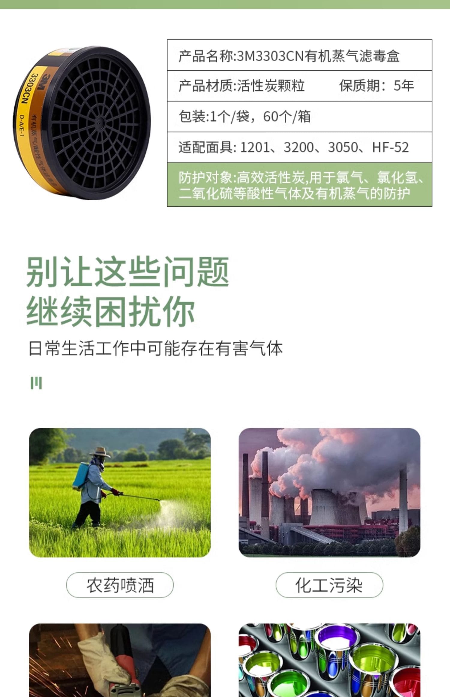 3M 3303CN 滤毒盒 （酸性气体）
